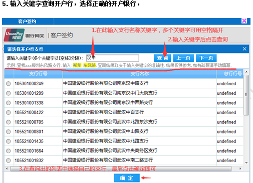 盛通四方签约教程12