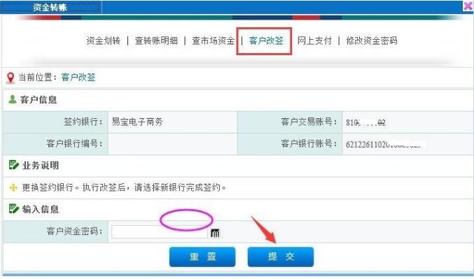 进入盛通四方购销客户端