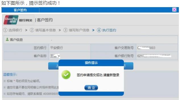 平安签约教程盛通四方平安签约教程盛通四方平安签约教程2盛通四方平安签约教程3盛通四方平安签约教程45
