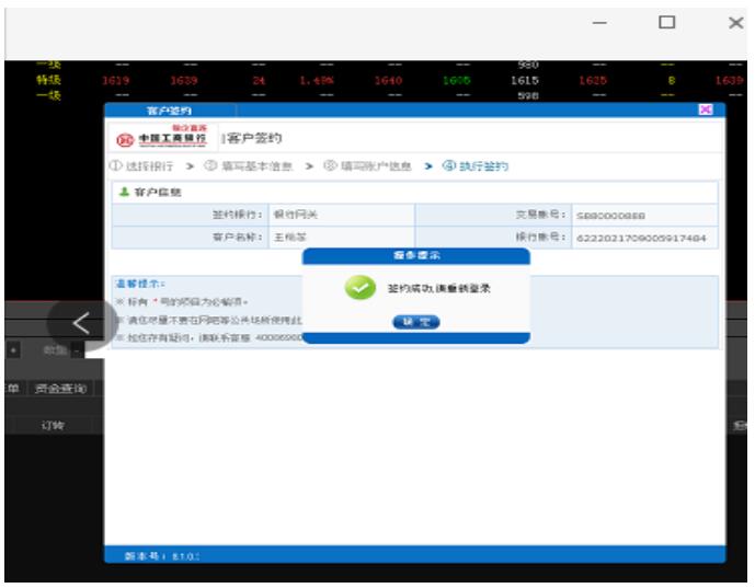 盛通四方银企直连签约流程16